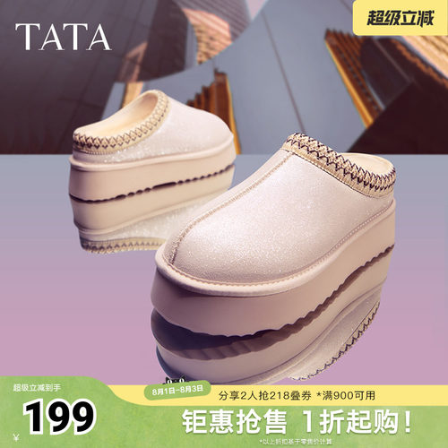 TATA他她高光暖织加绒毛