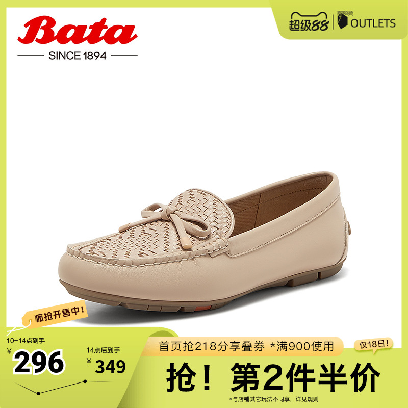 编织英伦风牛皮通勤一脚蹬