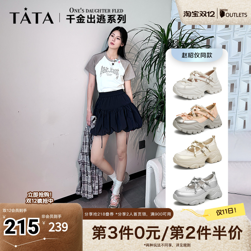 赵昭仪同款千金出逃Tata