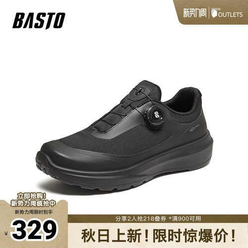 时尚潮流简约舒适