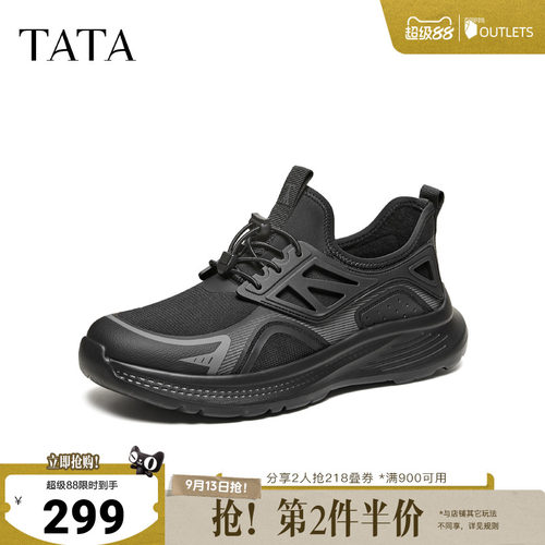 TATA他她男鞋2026春季商场同款舒适百搭休闲运动鞋新款PHM01AM6