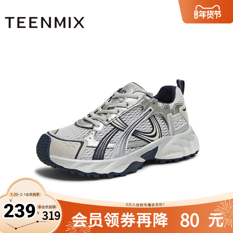 天美意2025冬新款户外休闲百搭厚底系带运动女老爹鞋KD131DM5,女鞋,老爹鞋,淘宝优惠券,粉丝福利购,淘宝优惠卷