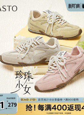 百思图夏季新款时尚潮流复古运动百搭德训鞋平跟女休闲鞋A1202BM5