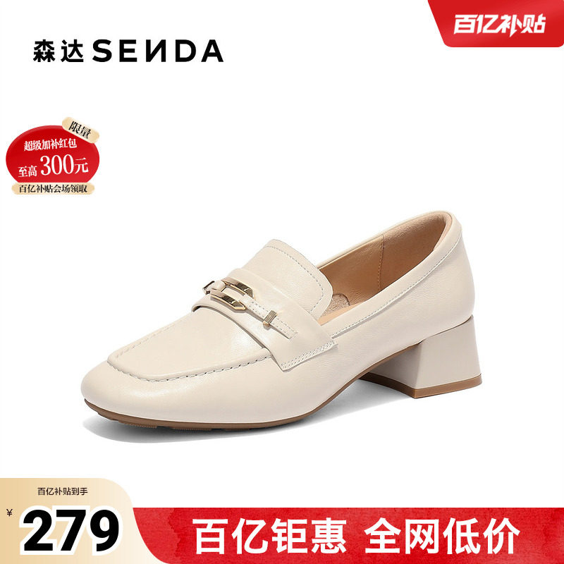 森达羊皮乐福鞋女粗跟白色小皮鞋