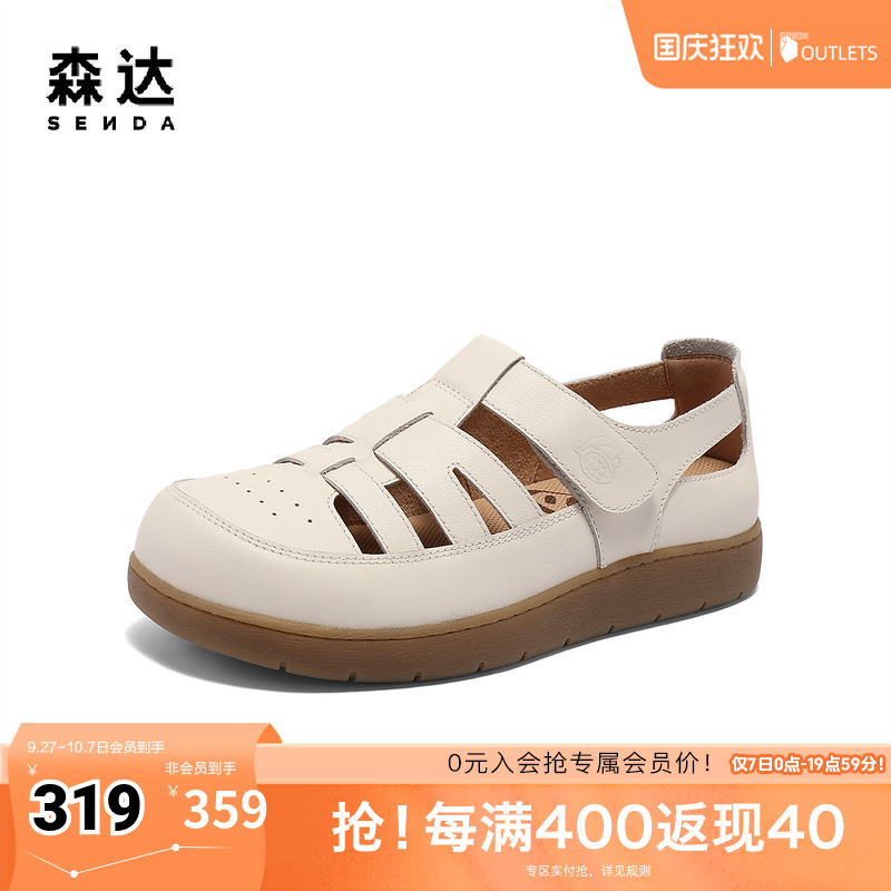 森达罗马凉鞋女款2025夏新商场同款厚底休闲猪笼鞋4UR31BK5
