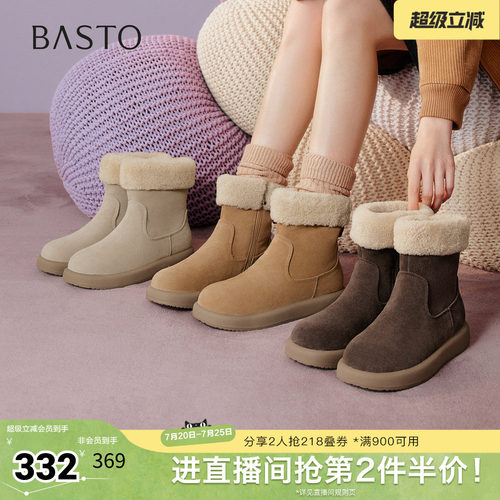 百思图秋冬季新款雪地靴时尚潮流户外休闲运动女短靴W9319DD5