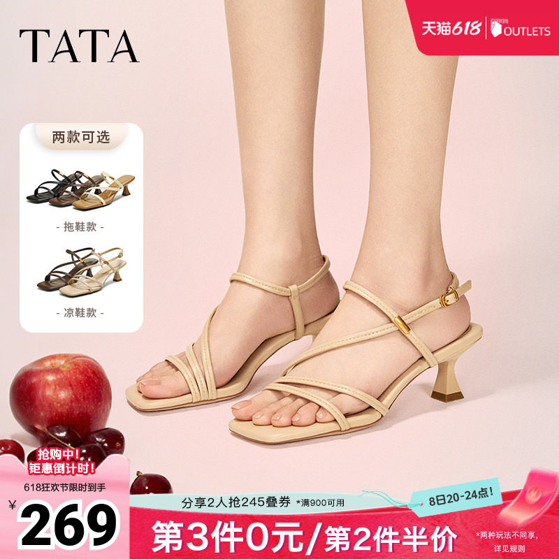 TATA他她复古高跟鞋凉鞋女鞋外穿简约绑带拖鞋春新款7UJB8BT5奥莱
