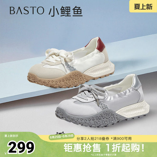 时尚潮流简约舒适