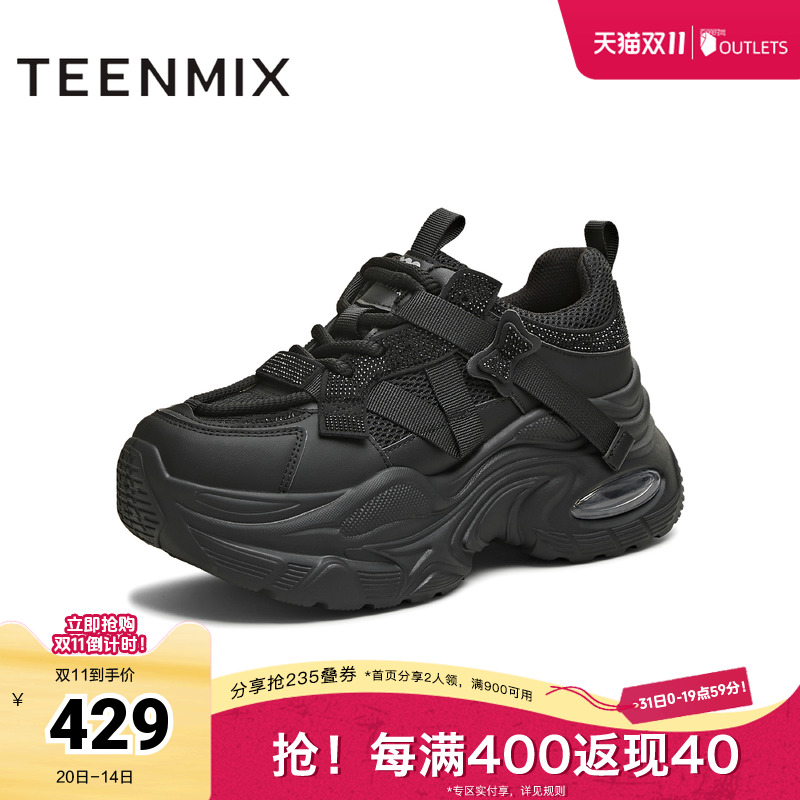 潮流厚底,时尚出街