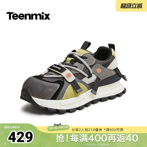 机能拼接，防滑耐磨