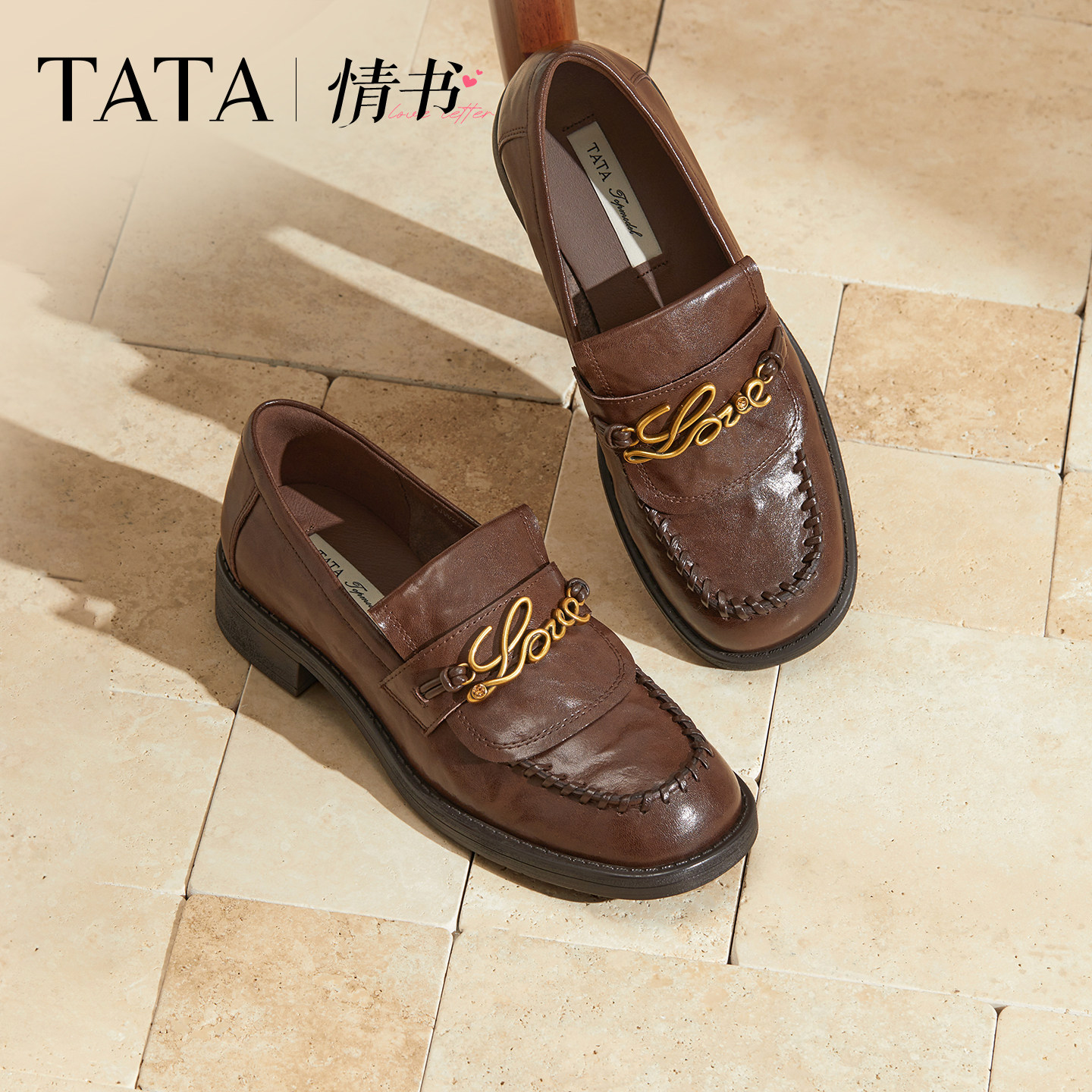 TATA他她奥莱情书女鞋2025秋季单鞋时尚休闲圆头乐福鞋7JW22CA5,女鞋,乐福鞋（豆豆鞋）,淘宝优惠券,粉丝福利购,淘宝优惠卷