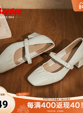 Bata玛丽珍女春秋商场新款法式通勤百搭粗跟浅口单鞋26615CQ4