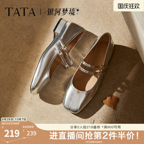时尚女气质玛丽珍