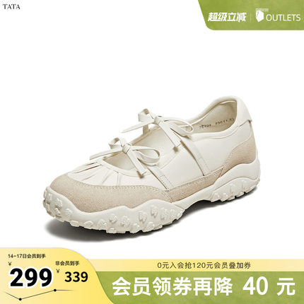 TATA他她法式芭蕾玛丽珍鞋女鞋浅口运动真皮单鞋春季新款7E704AQ5