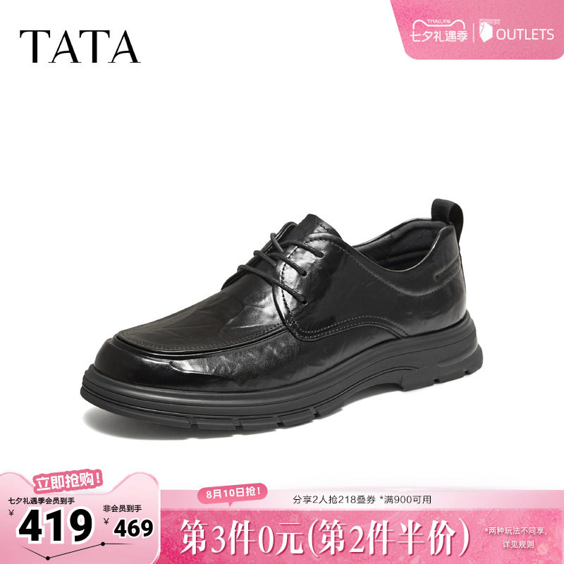 TATA他她男鞋通勤商务真牛皮鞋男士冬新款褶皱休闲鞋子QHU04CM6