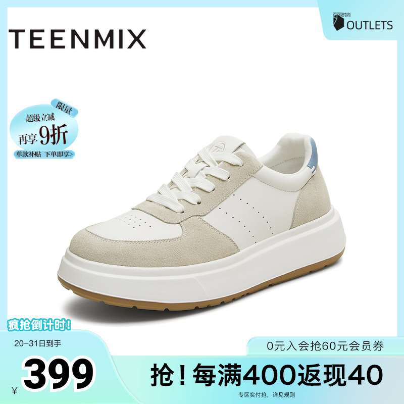 休闲百搭厚底潮流