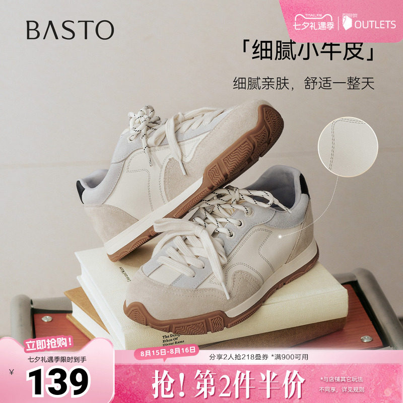 百思图2026春季新款德训鞋时髦复古户外休闲运动女鞋W0883AM6