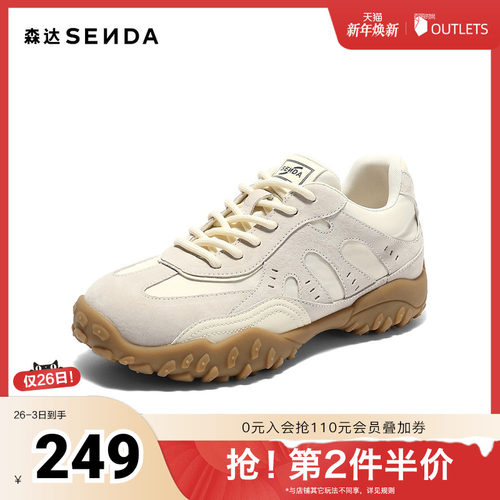 森达阿甘鞋女2025秋新户外德训拼接厚底休闲运动鞋ZTH41CM5