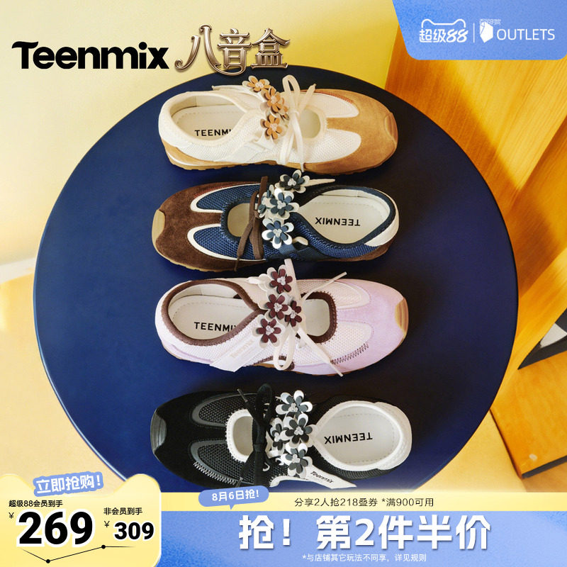 天美意2026秋新款简约时尚运动休闲百搭芭蕾女浅口单鞋KM125AQ6