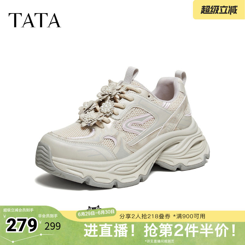 TATA他她女鞋2026春季新款时尚休闲百搭老爹鞋厚底运动鞋CHM01AM6