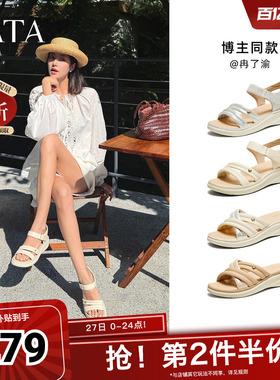 TATA他她休闲运动凉鞋女鞋羊皮法式坡跟凉鞋夏季新款7AP05BL5奥莱