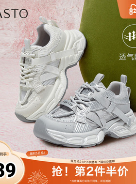 百思图2025夏季新款商场同款户外运动老爹鞋厚底女休闲鞋B6866BM5