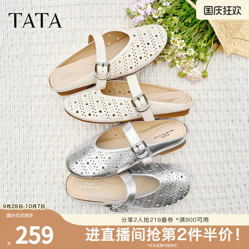 TATA他她包头穆勒鞋半拖鞋凉拖鞋镂空休闲鞋单鞋2026新款U5D01BH6
