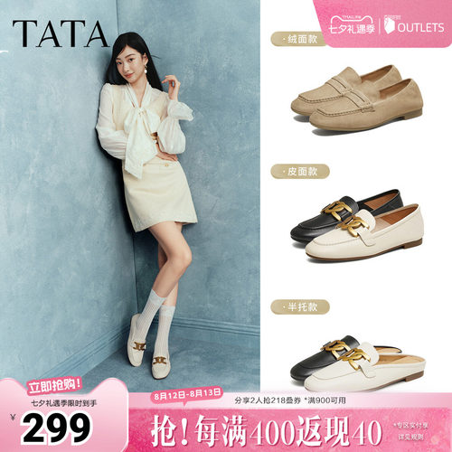 TATA/他她舒适低跟乐福鞋