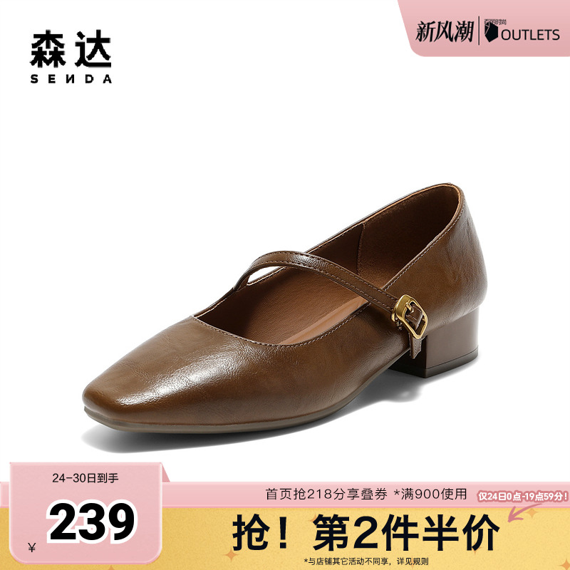 森达玛丽珍鞋女2025秋新时尚通勤粗跟浅口单鞋ZTH58CQ5