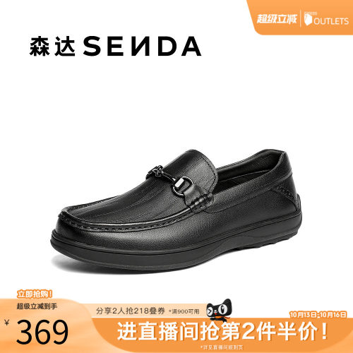 森达休闲皮鞋男2026春新商场同款一脚蹬舒适休闲鞋K6502AM6