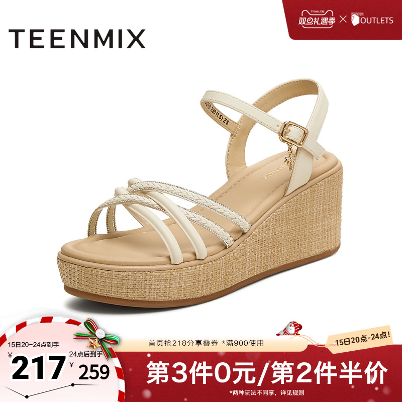 交叉条带坡跟增高