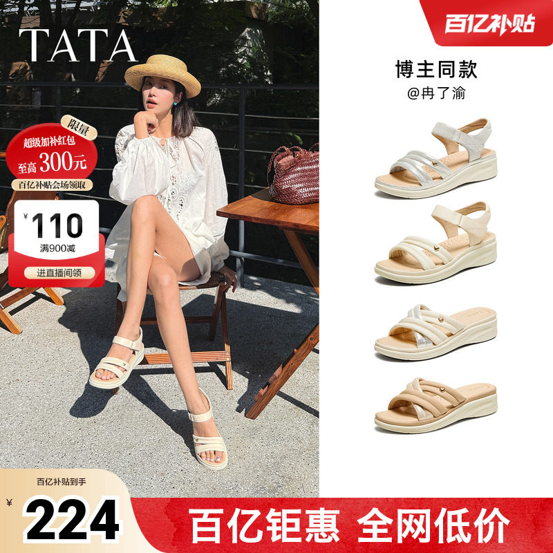 TATA他她休闲运动凉鞋女鞋羊皮法式坡跟凉鞋夏季新款7AP05BL5奥莱