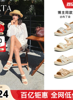 TATA他她休闲运动凉鞋女鞋羊皮法式坡跟凉鞋夏季新款7AP05BL5奥莱