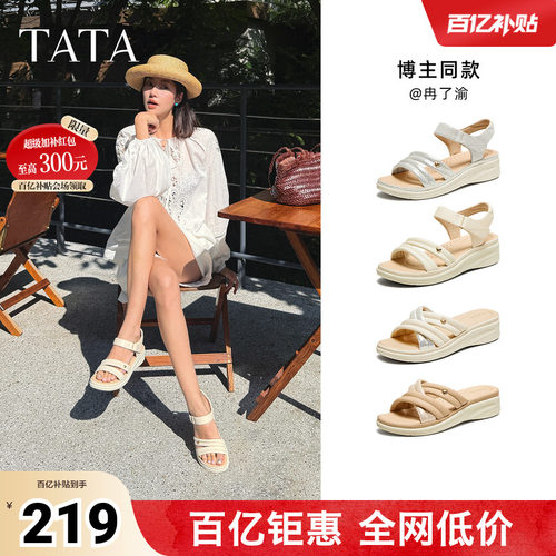 百搭女休闲凉鞋