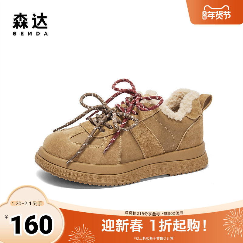 森达板鞋女款2025春季新户外休闲舒适绒毛厚底休闲鞋ZTE67AM5,女鞋,休闲板鞋,淘宝优惠券,粉丝福利购,淘宝优惠卷
