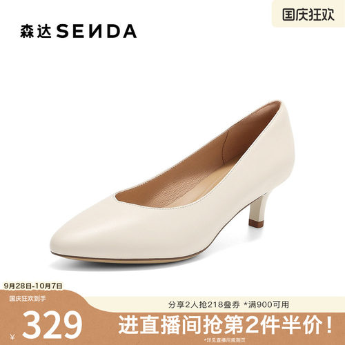 森达细跟时装鞋气质浅口羊皮单鞋