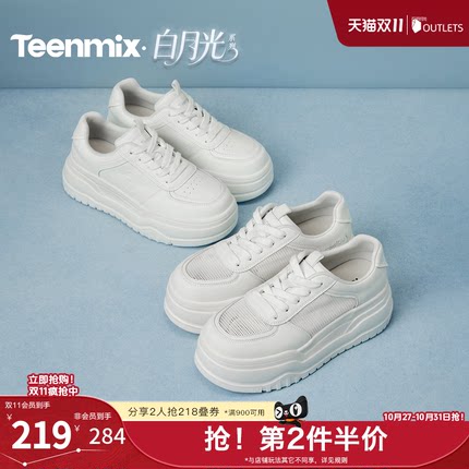 天美意2026秋新款厚底纯色小白鞋百搭松糕板鞋女休闲鞋KB110AM6