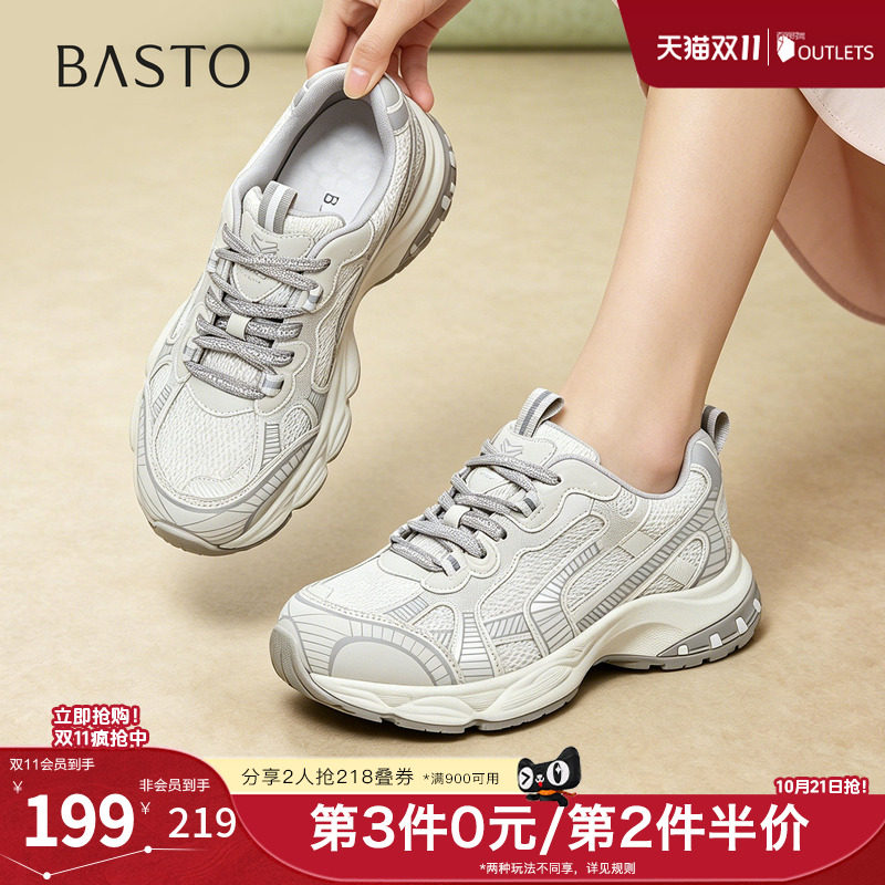 百思图2026夏季新款商场同款老爹鞋时尚潮流休闲运动女鞋G1129BM6