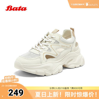 Bata休闲凉鞋女夏季商场新款厚底运动百搭老爹凉鞋URU33BH5