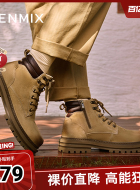 天美意马丁靴男鞋牛皮短靴男工装靴冬GZX25DD4