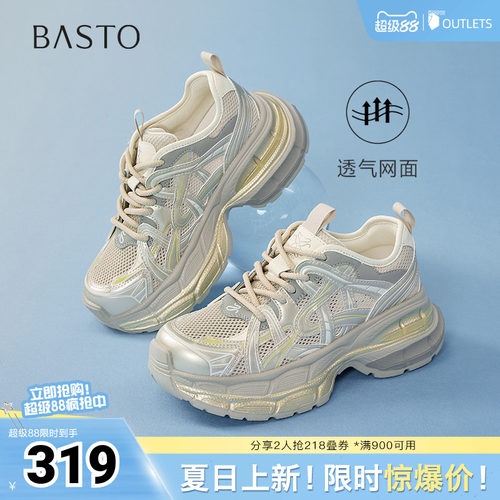 时尚潮流简约舒适