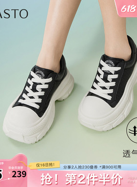 百思图夏季新款时尚潮流运动百搭小白鞋厚底增高女休闲鞋E5687BM5