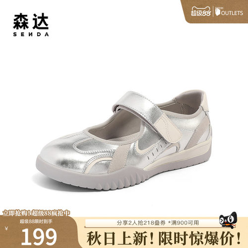 森达玛丽珍运动鞋女款浅口休闲鞋