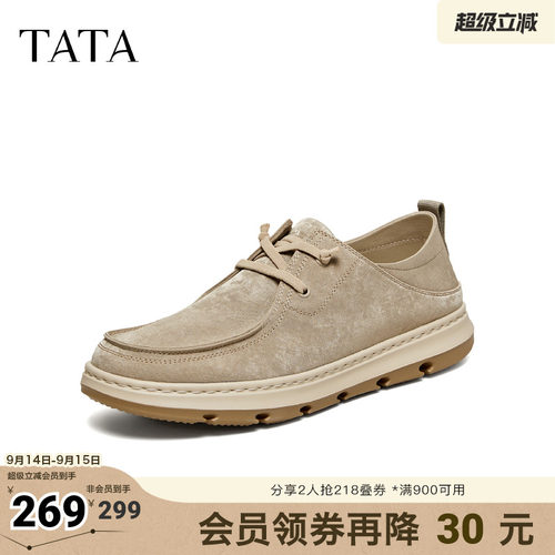 TATA他她男鞋2026夏季新款布鞋商场同款舒适百搭休闲鞋子QJM01BM6