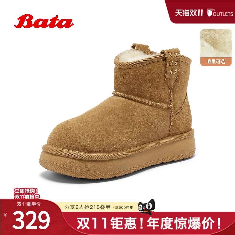 Bata雪地靴女冬季新款百搭休闲牛剖皮毛毛厚底短筒靴