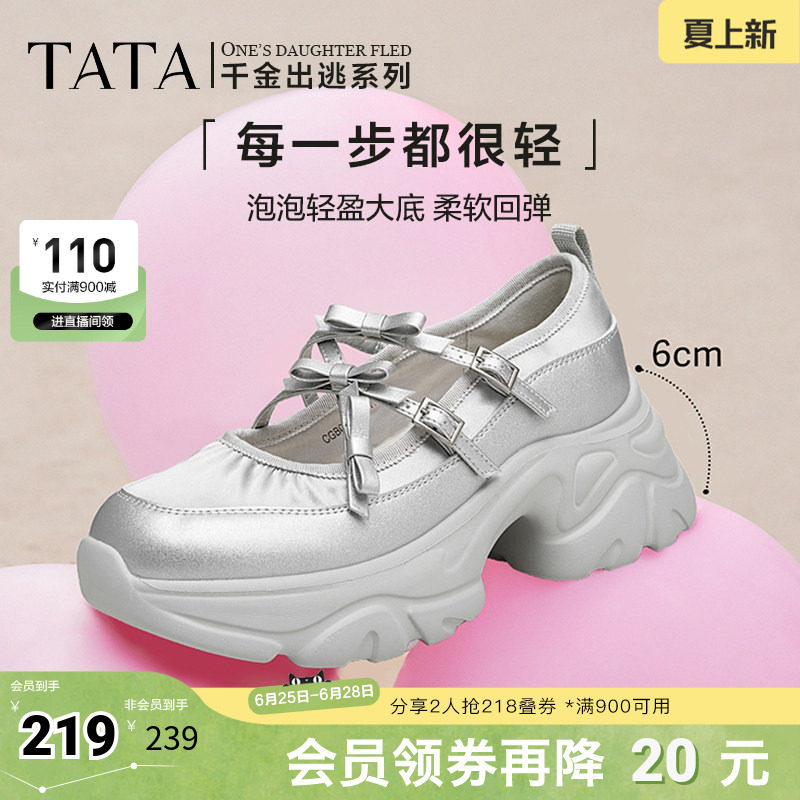 Tata他她厚底玛丽珍鞋银色女鞋休闲增高运动单鞋新CGB01CQ4奥莱