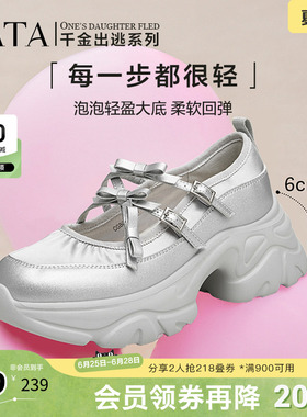 Tata他她厚底玛丽珍鞋银色女鞋休闲增高运动单鞋新CGB01CQ4奥莱