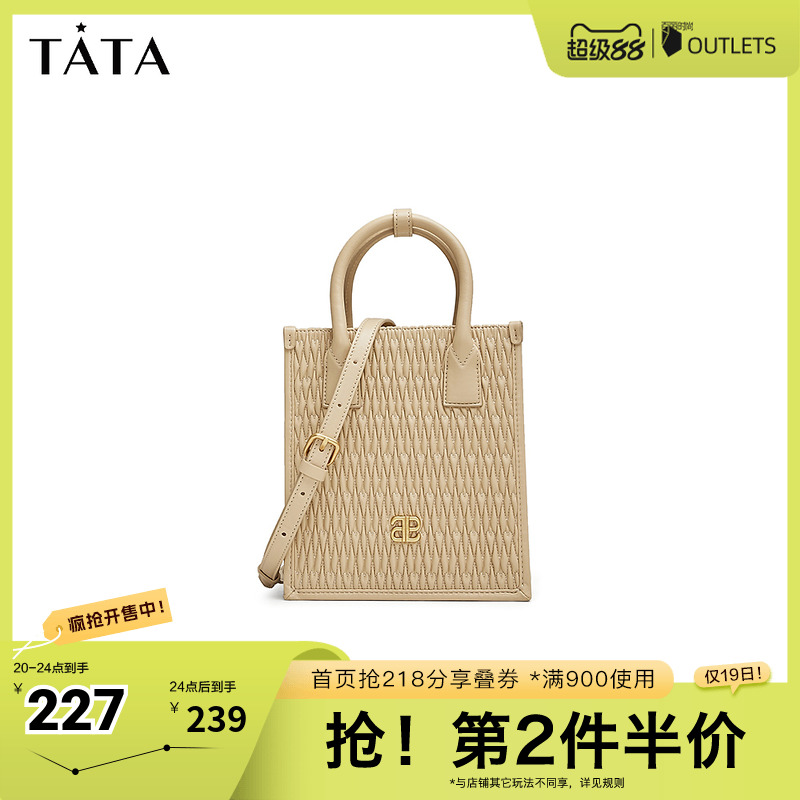 小方包小香风手提包TATA/他她