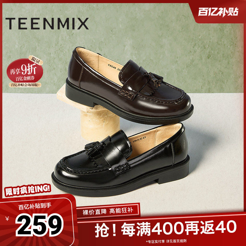 天美意学院英伦乐福鞋平底鞋女复古单鞋小皮鞋2025秋新款CXC49AA5,女鞋,乐福鞋（豆豆鞋）,淘宝优惠券,粉丝福利购,淘宝优惠卷