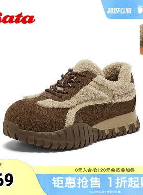 Bata休闲鞋女2025冬季新款牛剖皮通勤厚底毛毛德训运动鞋35628DM5